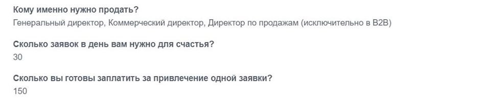 Реальна заявка в наше агентство, человек продает курсы по улучшению отделов продаж