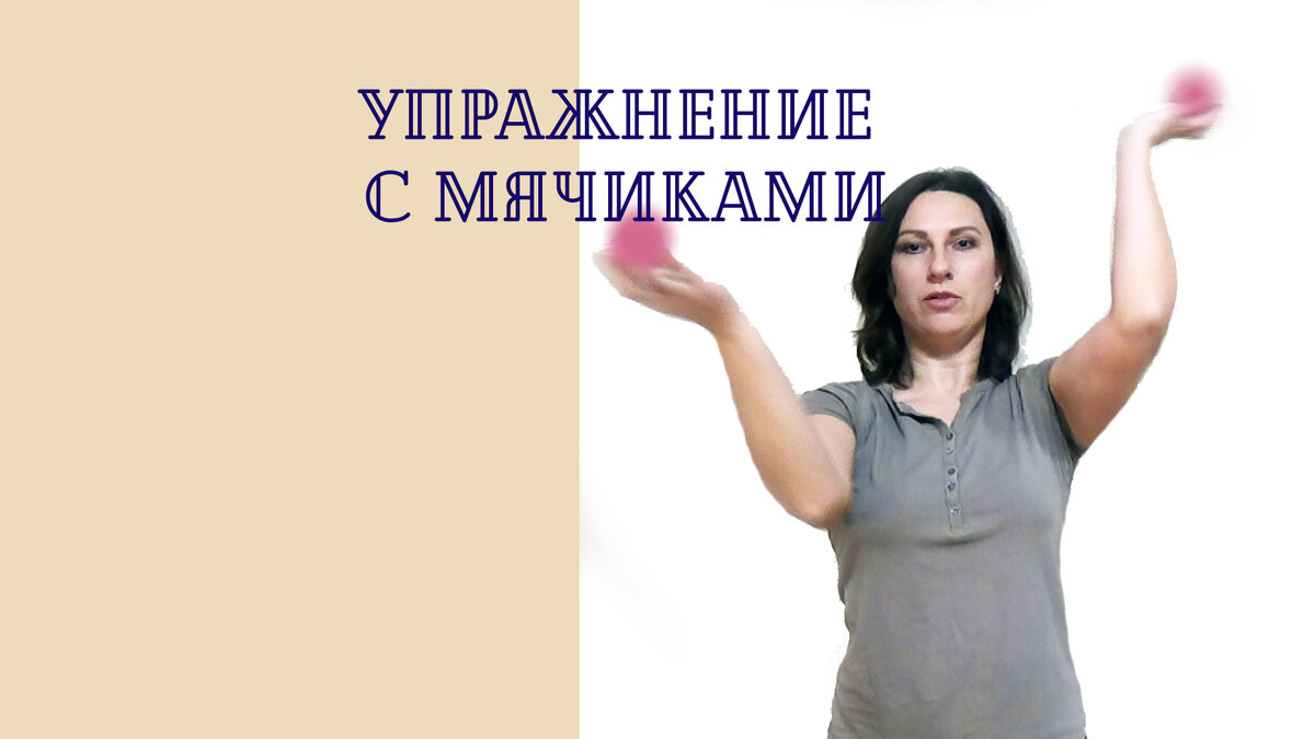 Упражнение на развитие гибкости рук