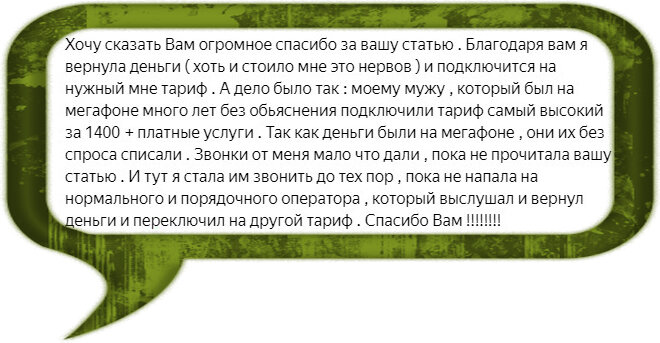 Просто молодчина!