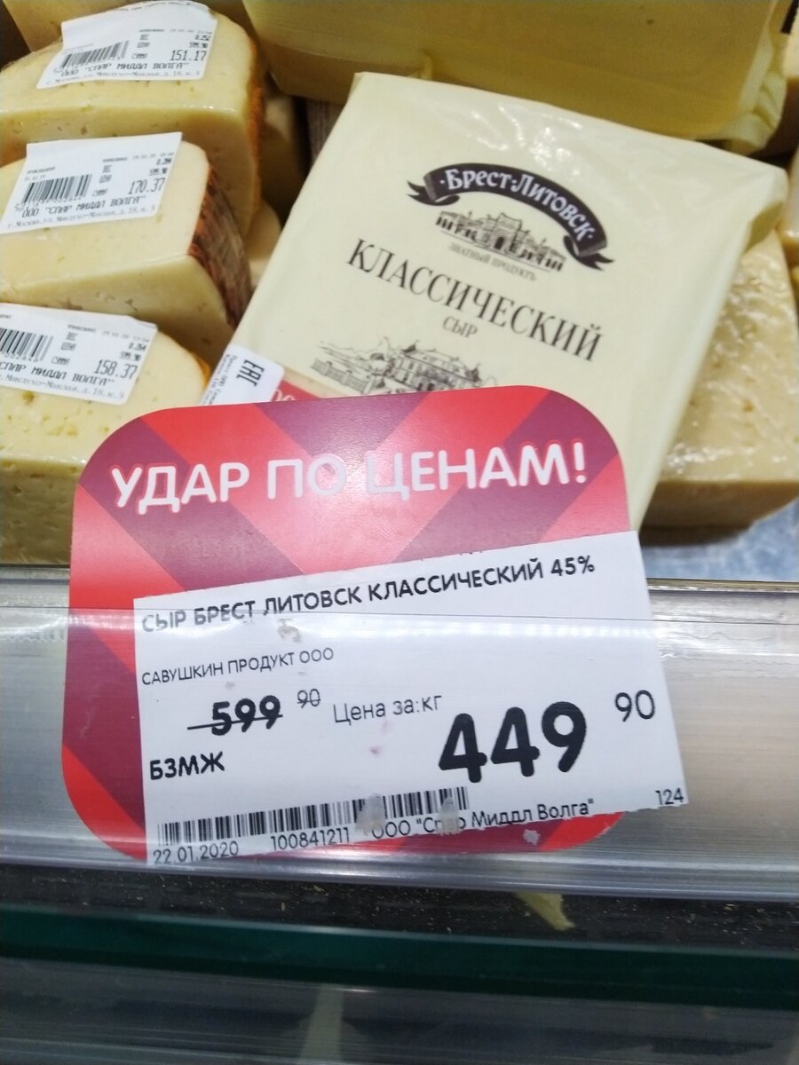 Ценник за КГ.