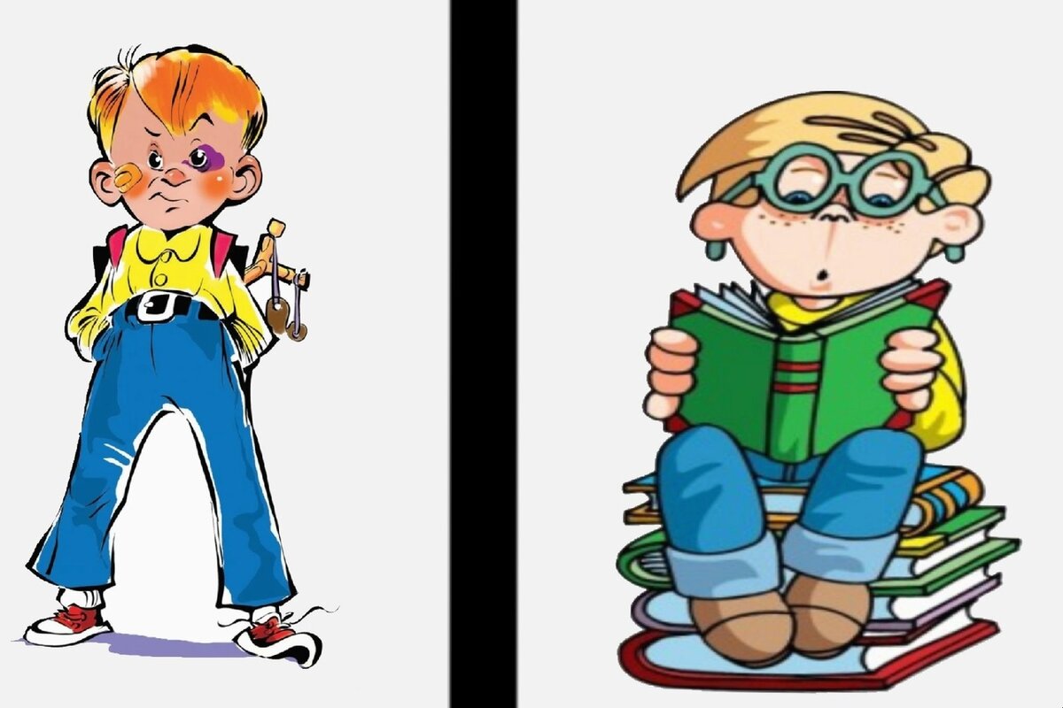 отличник и двоечник. идеальный ученик. образ двоечника. хулиганы отличники. ученик двоечник.