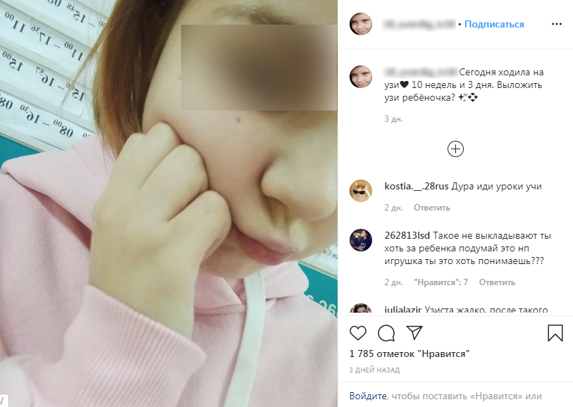 Девушка сообщает, что срок беременности уже 10 недель