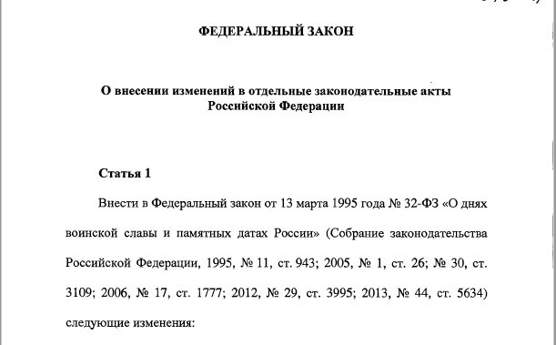 https://sozd.duma.gov.ru/bill/758765-7