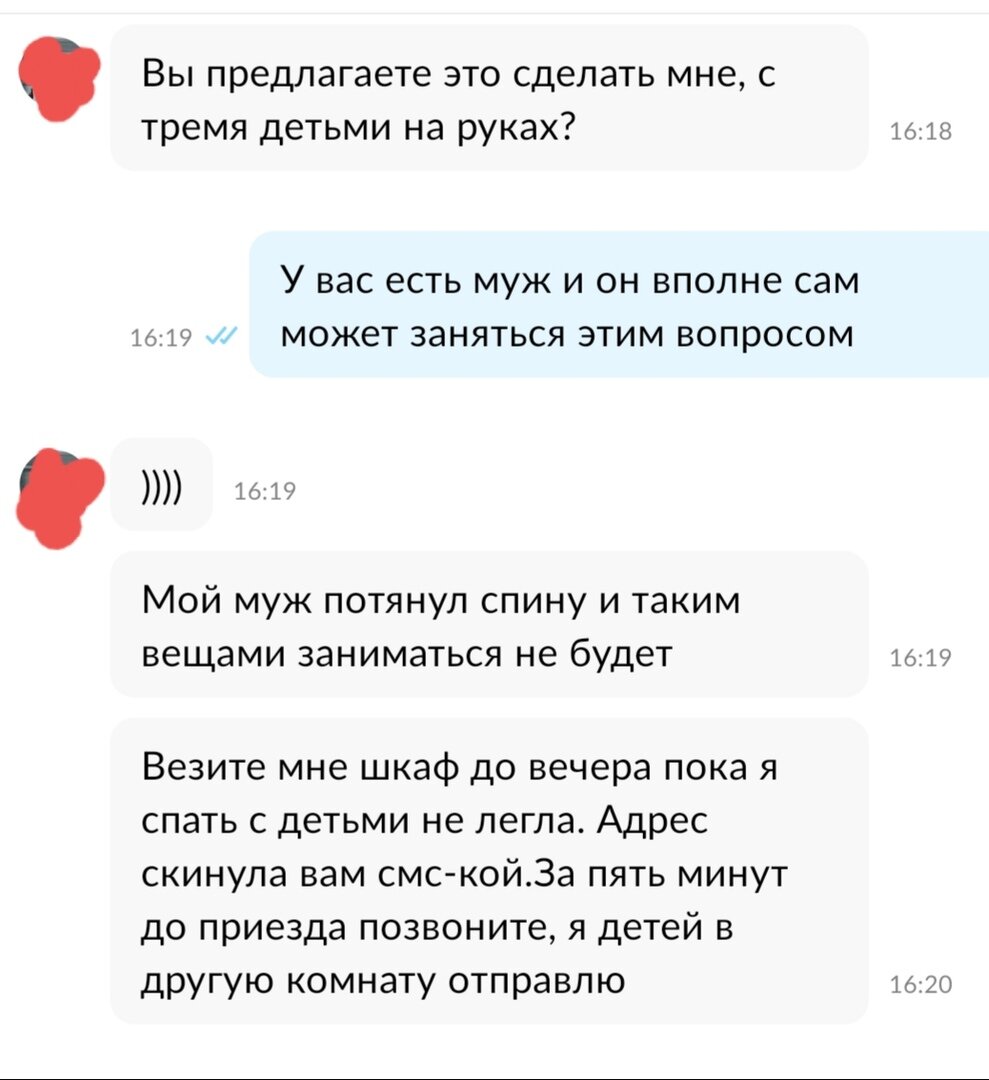 Такой наглой женщины с Авито я еще не встречал: -Надеюсь господь тебя  покарает! | Мужские Беседы | Дзен