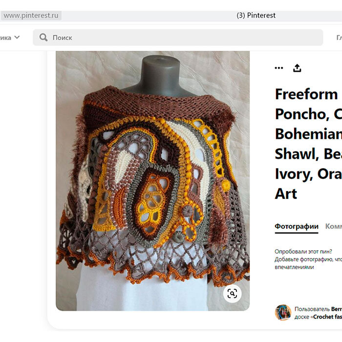 Скриншот с сайта www.pinterest.ru