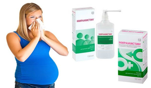 Болит горло 1 триместр. Мирамистин при беременности 1 триместр. Препараты для горла для беременных. Спрей для горла беремен. Мирамистин для беременных.