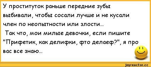 Депутат тр хает девку. Никому нельзя верить даже себе анекдот. Анекдот про нельзя. Анекдот хотел пукнуть. Стирает мужик джинсы анекдот.