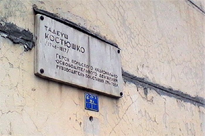 Мемориальная доска Костюшко в Петербурге. "Википедия" 