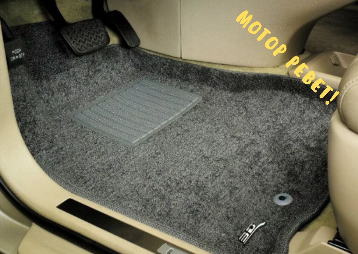 Ворсяной впитывающий коврик для автомобиля