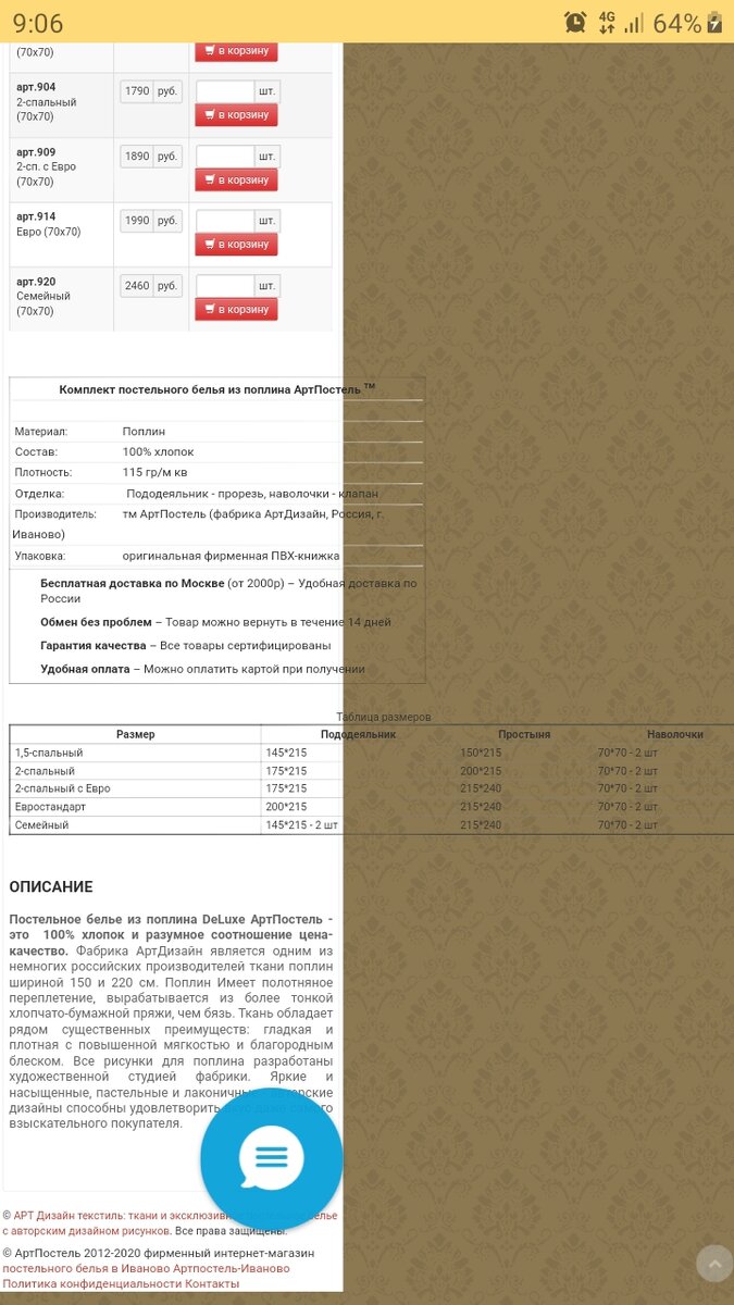 Фотография с официального сайта арт постель 