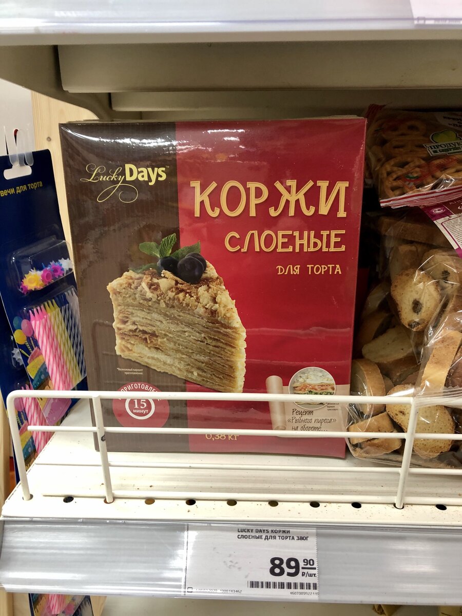 Коржи слоеные для торта