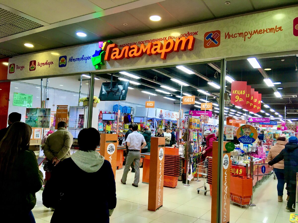 «Галамарт» в Эко-молле «Гранат» в Екатеринбурге 