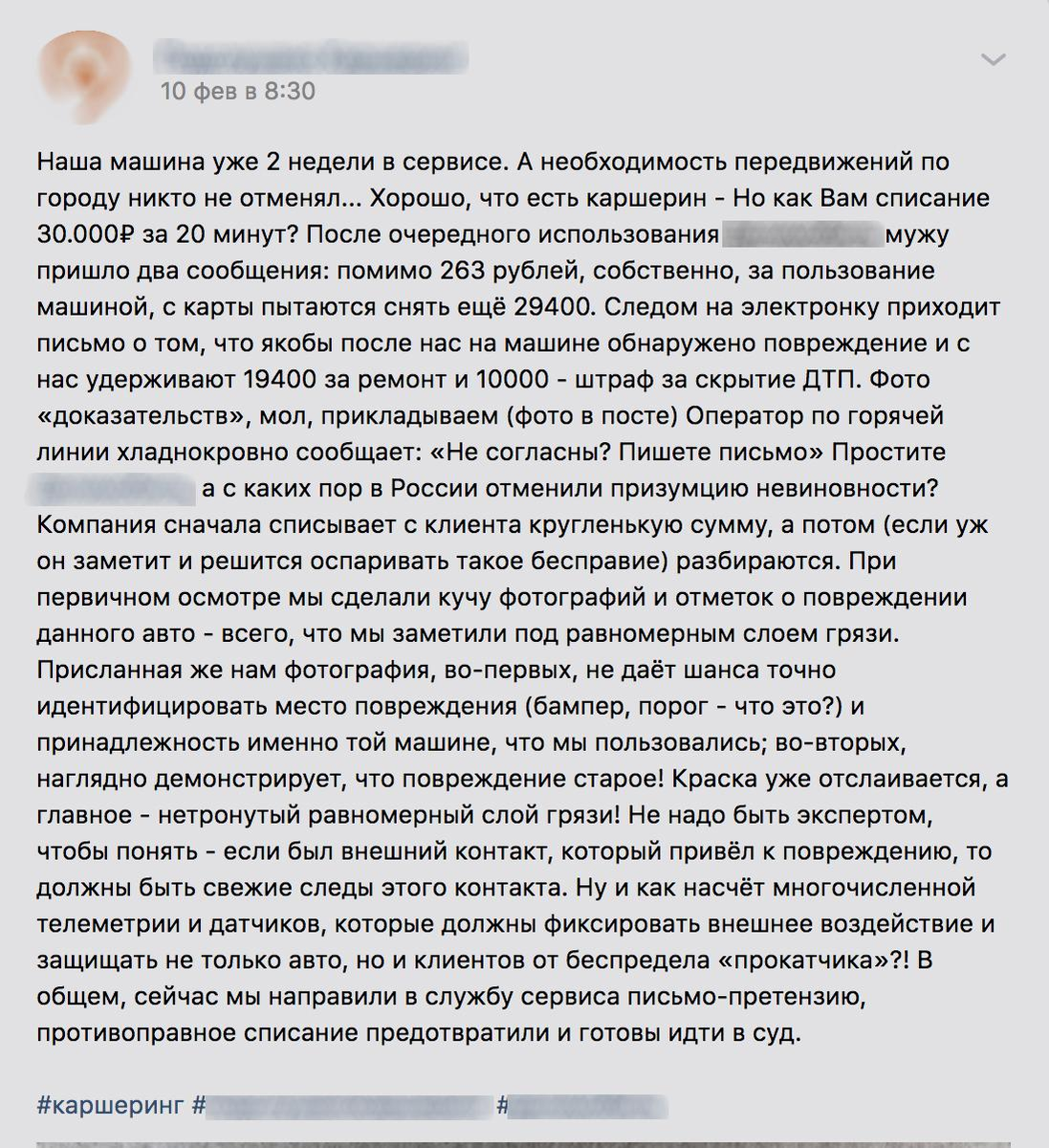 Как каршеринги вгоняют водителей в долги? Рассказываю реальные истории  обратной стороны медали каршеринга | Инженер на драйве | Дзен