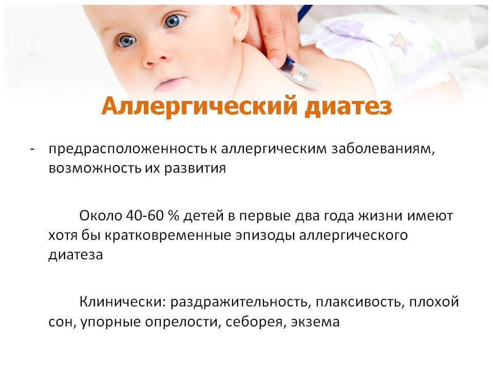 Диатез у взрослых симптомы фото лечение ДИАТЕЗ Галина Мишанина Дзен
