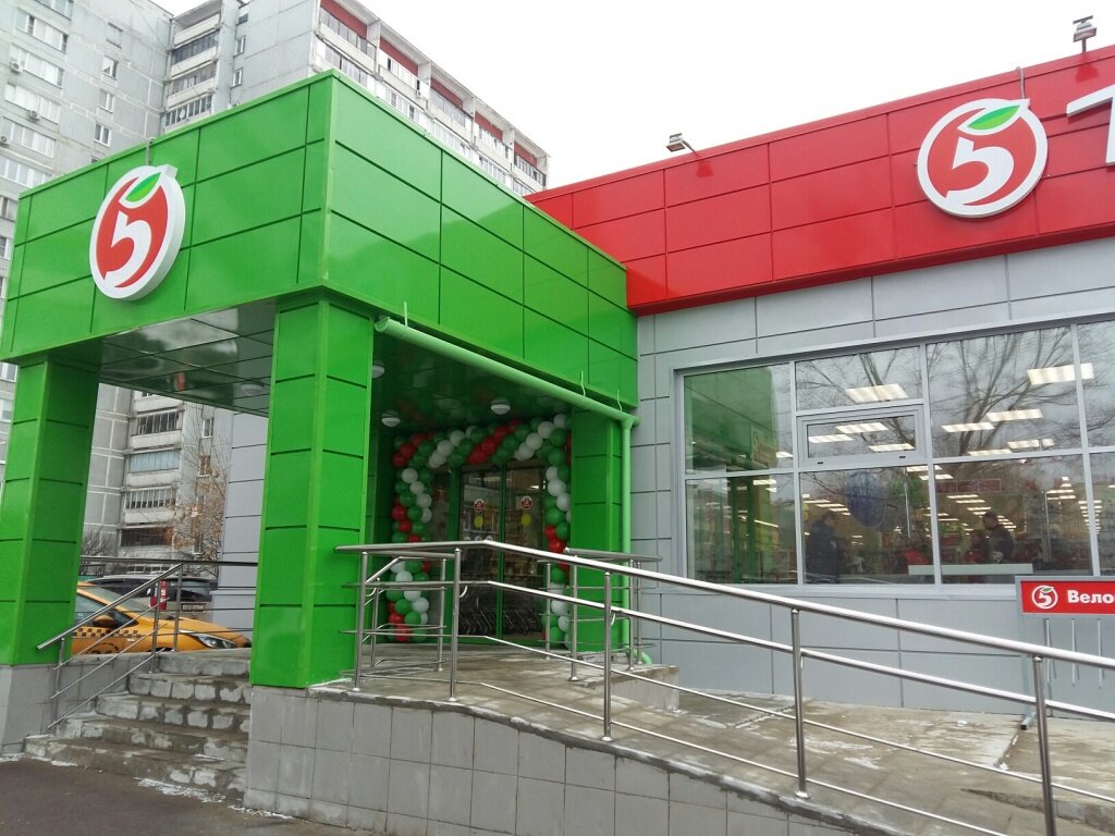Пятерочка