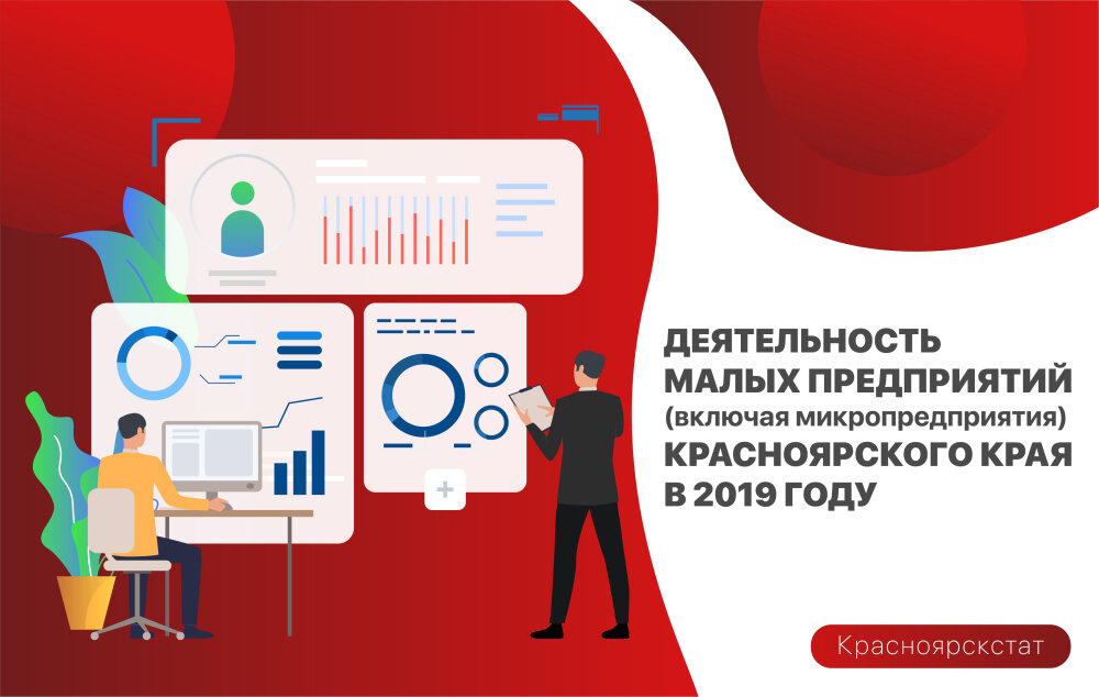 малые компании. структура субъектов малого предпринимательства. цель создания малого бизнеса. банковские услуги для бизнеса. сайт малых предприятий.