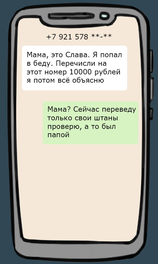 Мошеннические схемы. Как аферисты выманивают деньги у белорусов