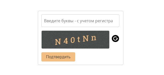 Капча ( Captcha ) для вашего сайта, с использованием jQuery, JavaScript. CSS и HTML