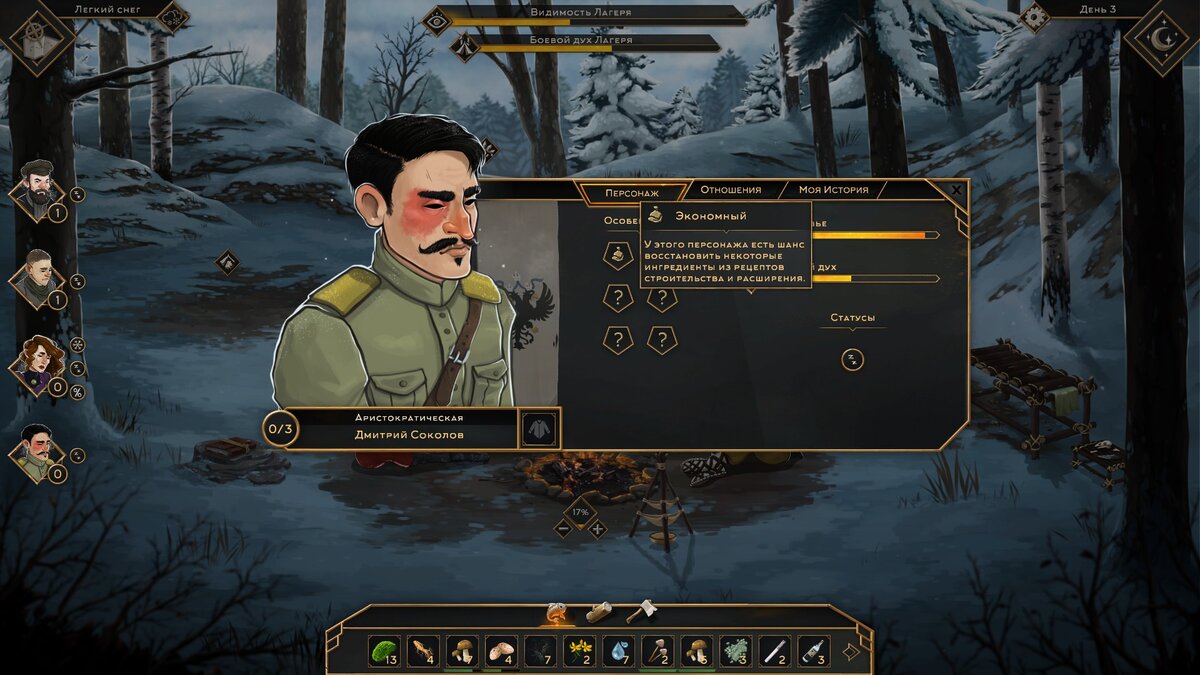 Используем героя с данной чертой для создания всего, что можем.→