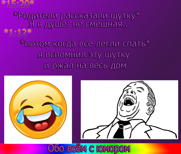 МЕМЫ СВОИМИ РУКАМИ :)