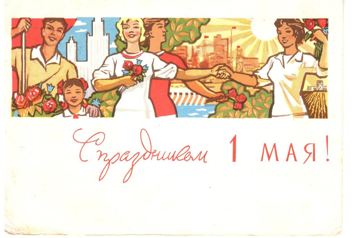 Мир труд май жвачка картинки