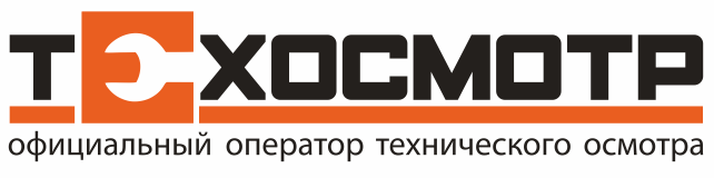 Полезно знать  Для чего и кому необходима диагностическая карта в 2020 году ?
В 2003 году для всех шоферов наступила свежая эра – их обязали страховать собственную ответственность при управлении «средством увеличенной опасности», которым считается автомашину в первую очередь. Ныне до этого, чем присесть за руль на легитимных причинах, надо было купить полис ОСАГО. В начале с его покупкой задач не было, талон ТО был, как правило, у всех, кто периодически передвигался на авто.

Но как лишь только его не стали стартовать трудности.  Техосмотр не обязателен, означает возможно не проходить. Но если нет диагностической карты, которая появилась сначала с 2012 года. Значит, выезжать на машине невозможно с точки зрения правил дорожного перемещения.
Наконец, диагностическая карта важна для :
Получения страхового полиса;
в кое-каких случаях – при получении страховых выплат.
Но документ при данном потребуется не всем. Как, как правило, во всяком правиле есть исключения. Не получилось и в данном федеральном законе без них. Его создатели верно приняли решение, собственно что обладатели новых автомашин, желая сберечь гарантию производителя, станут и например периодически проходить плановые технические обслуживания в спец. автосервисе. А сего абсолютно довольно, дабы поддерживать их техническое положение на должном уровне.

Вследствие этого владельцы ТС, чей возраст ещё не добился 3-х лет с этапа приобретения, были освобождены от добавочных затрат в облике диагностической карты. При приобретении полиса или же в случае Аварий им довольно предъявить документ на авто, подтверждающий дату изготовления.

А вот всех других данная судьба уже не миновала. Как лишь только авто или же мото техника добивается 3-х летнего возраста, без диагностической карты уже не выехать на дорогу так как по новому закону предусмотрен штраф за отсутствие диагностической карты 2000 рублей.

Когда автотранспорт ещё «постареет», а как раз его возрастной стаж перевалил за 7 лет, обеспокоиться оформлением решения будет необходимо каждый год.

Например собственно что получая автомашину, будьте готовы к тому, собственно что его будет необходимо не лишь только держать в исправном состоянии, но и периодически оформлять техосмотр онлайн, позволяющих использование на легитимных причинах. Диагностическая карта считается одним из них.