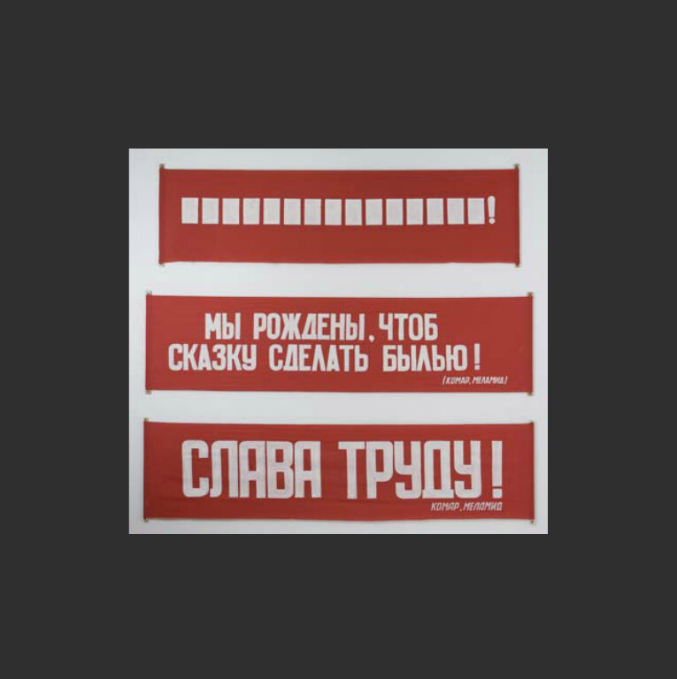 Комар и Меламид. «Лозунги», 1972 год
