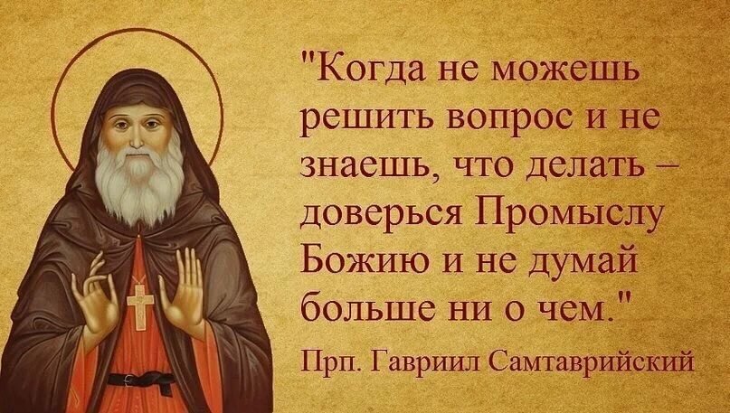Православные поучения в картинках