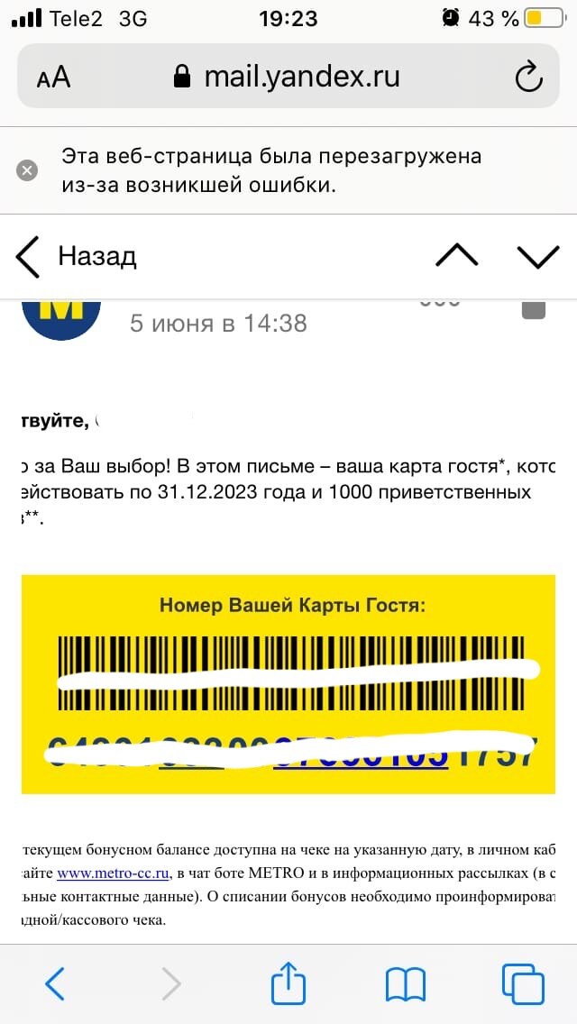 Скриншот пропуска, по которому мы проходили
