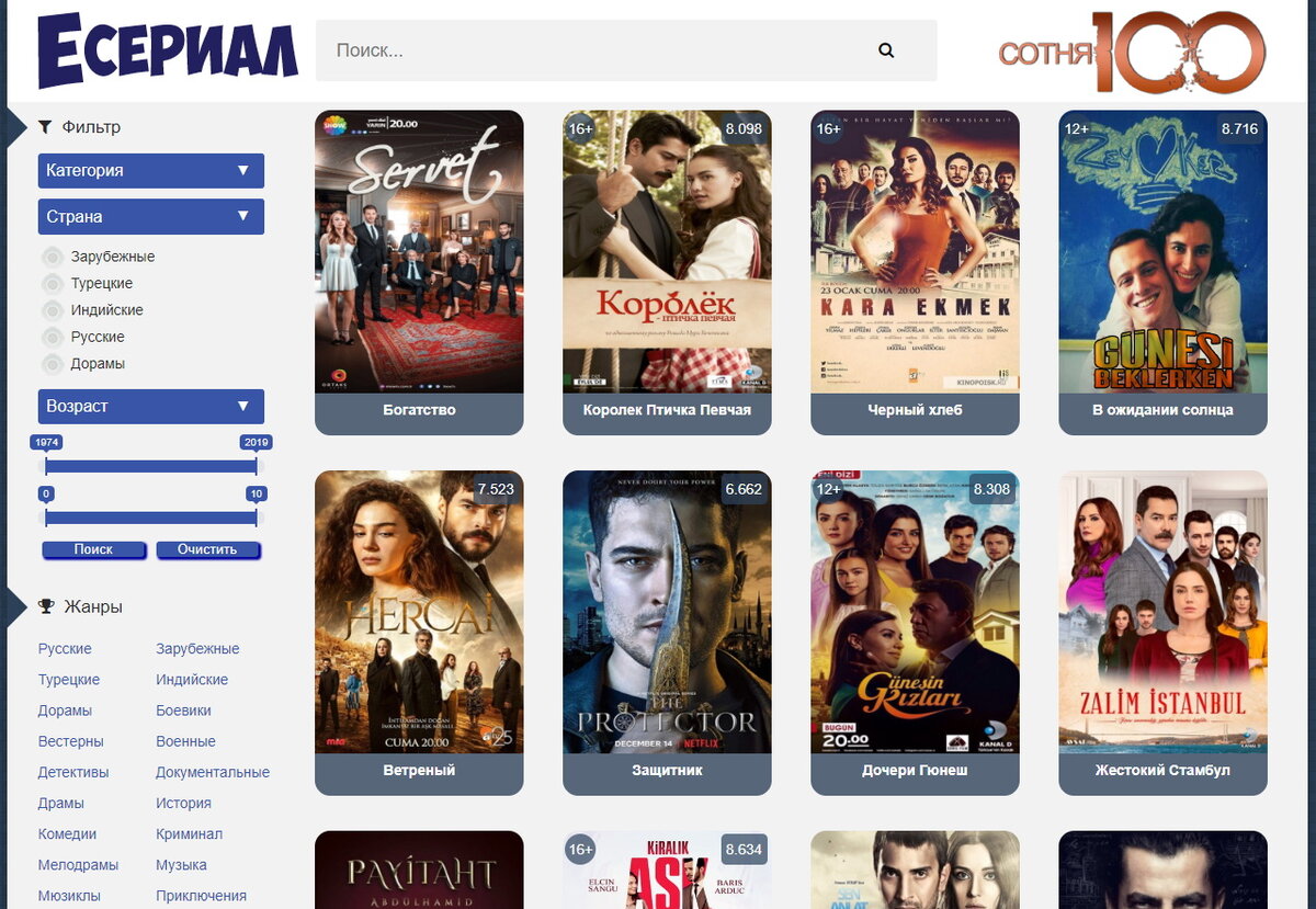 Изображение сайта Есериал
