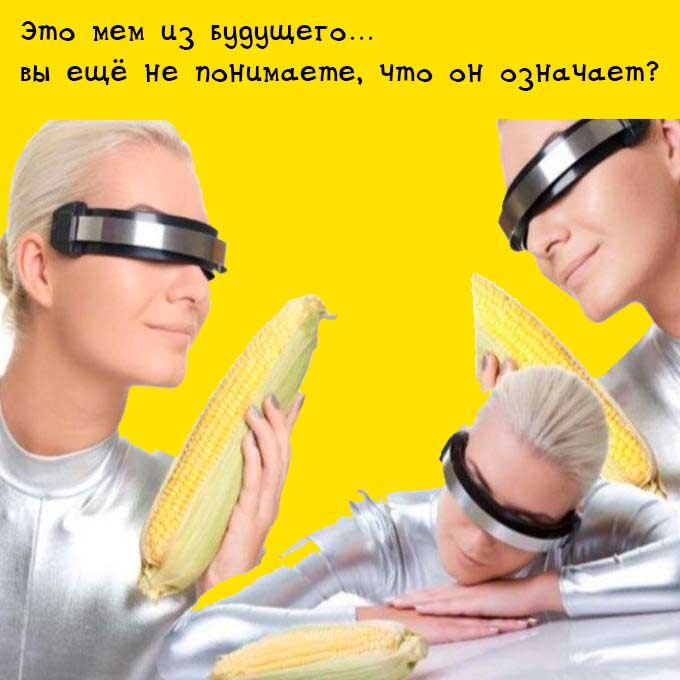 Человечество еще не готово.