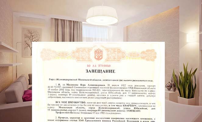 Вопросы наследования не теряют актуальность на протяжение времени, зачастую после смерти родственника за его имущество разгорается "драки" между членами семьи. Сайт "РИА Недвижимость" выяснил у юристов и риелторов, что делать, если вы стали наследником и при этом оказались в сложной ситуации.