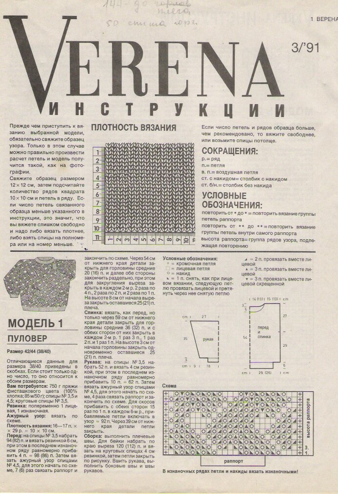 Фото из интернета