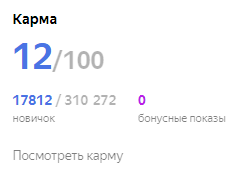 Было 36