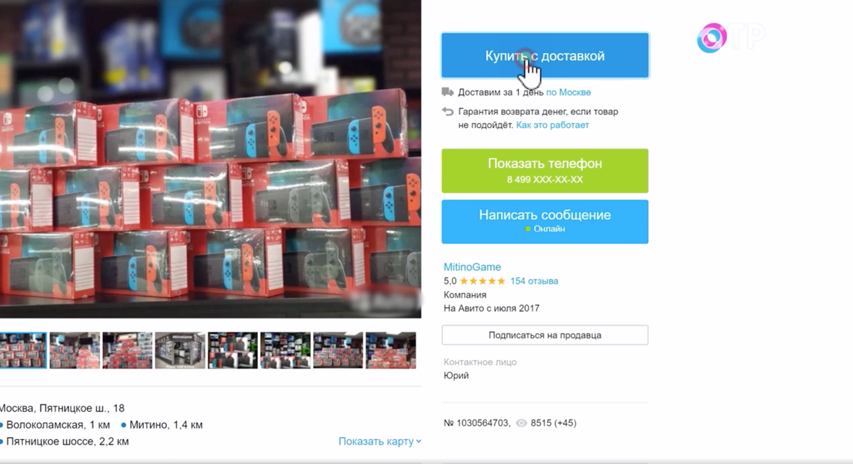 Скриншот с сайта ОТР