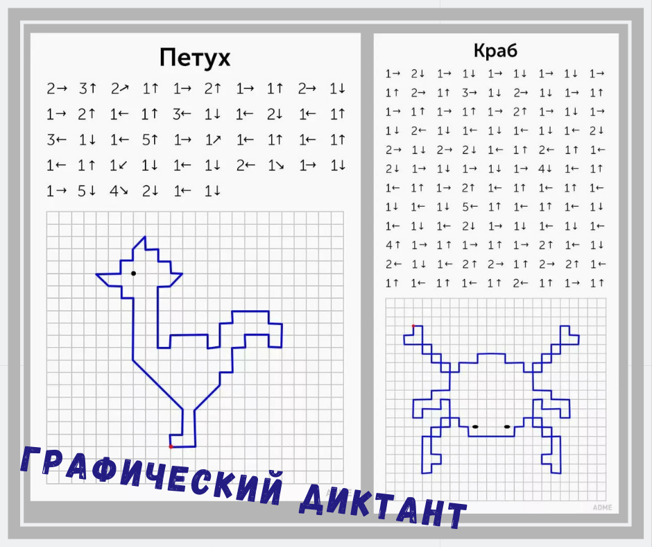 Ориентироваться в тетради