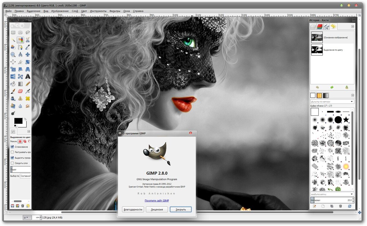 Растровый графический редактор gimp. Графический редактор gimp. Гимн графический редактор. GMP графический редактор.