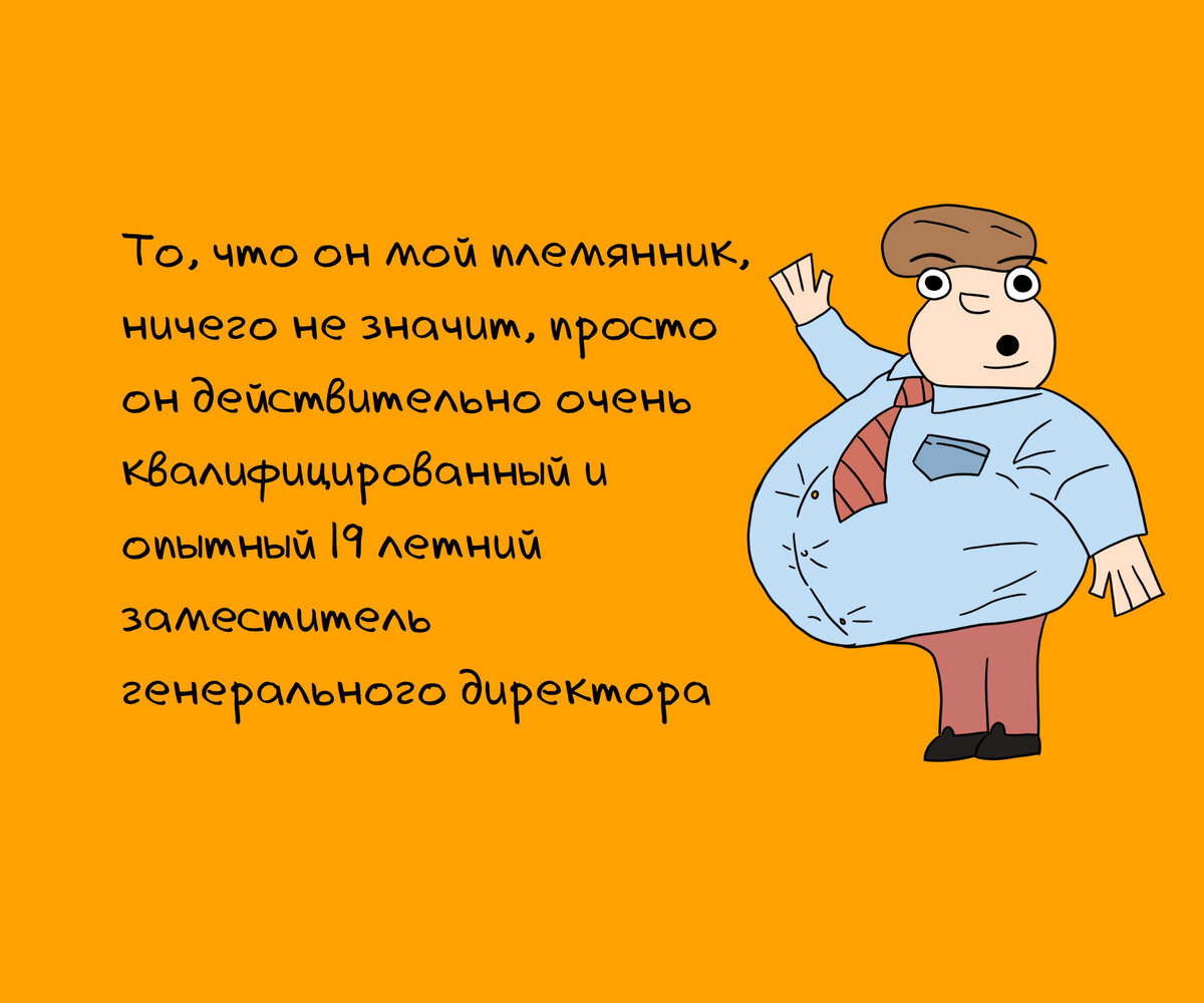 7 смешных фраз, которые не услышишь от «хорошего начальника» | Zinoink о  комиксах и шутках | Дзен