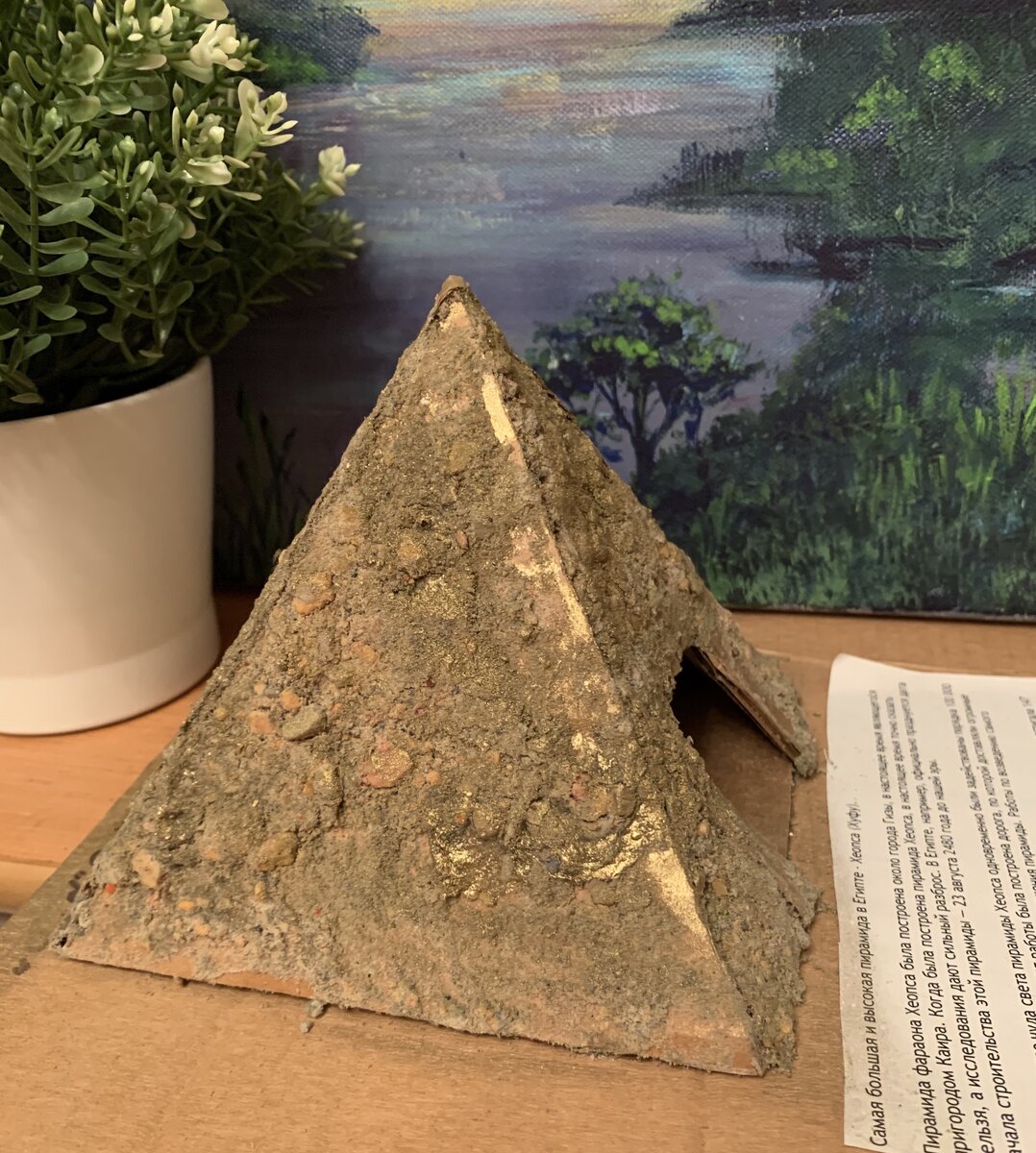 Пирамидное творчество