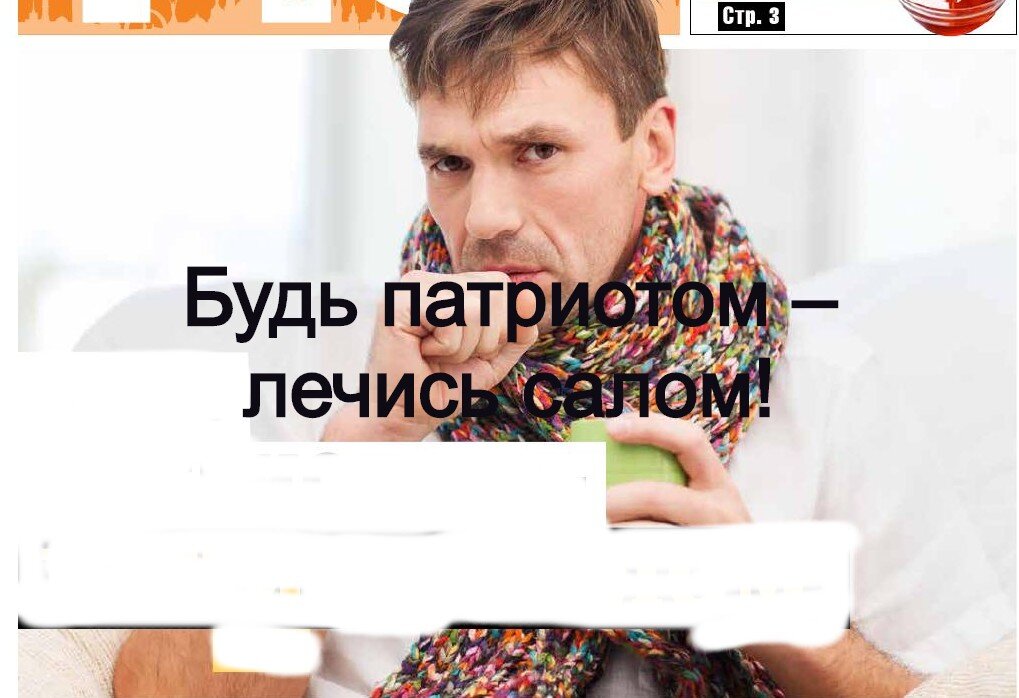 Сало – всему голова!