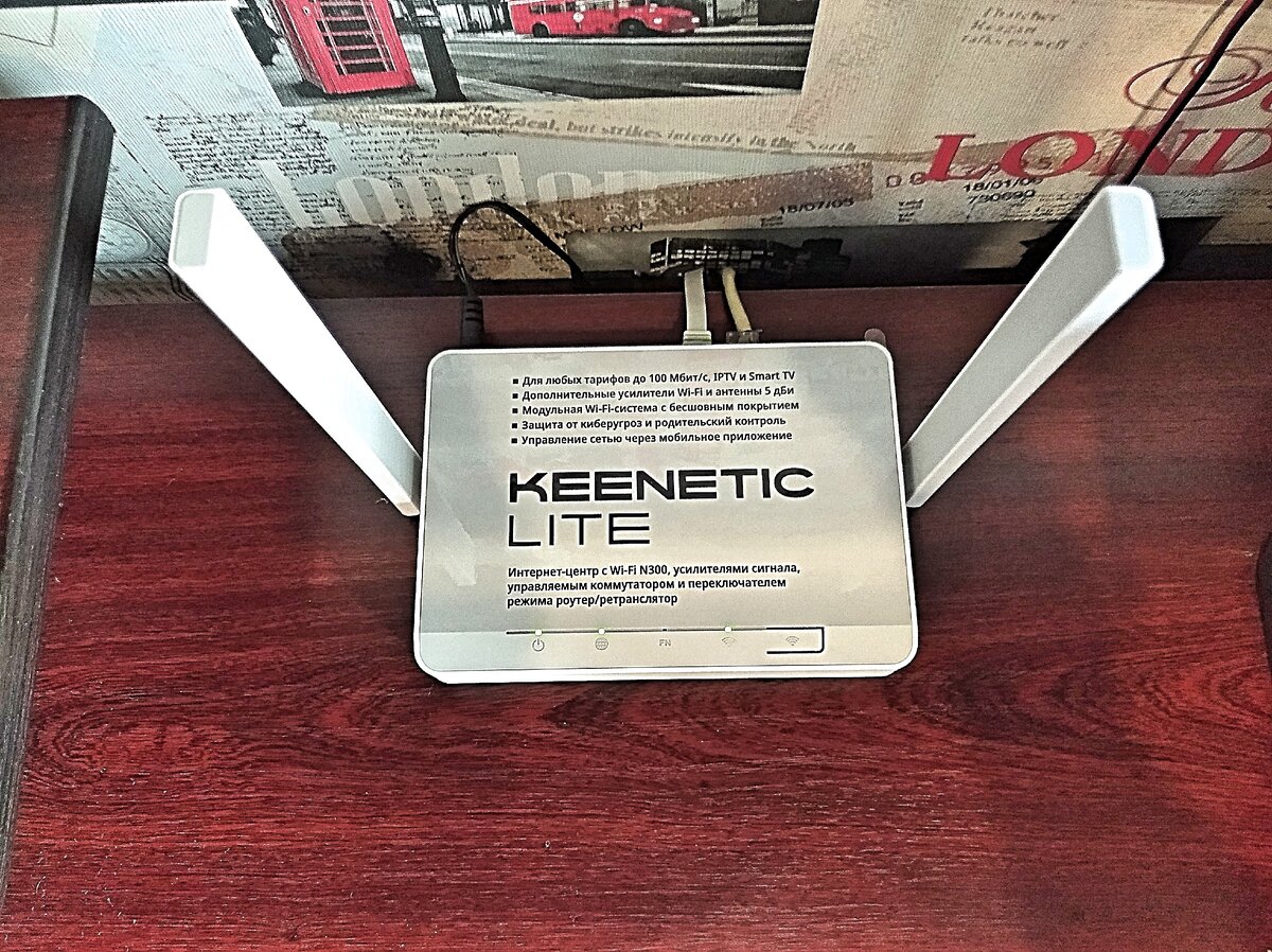 мой новый роутер