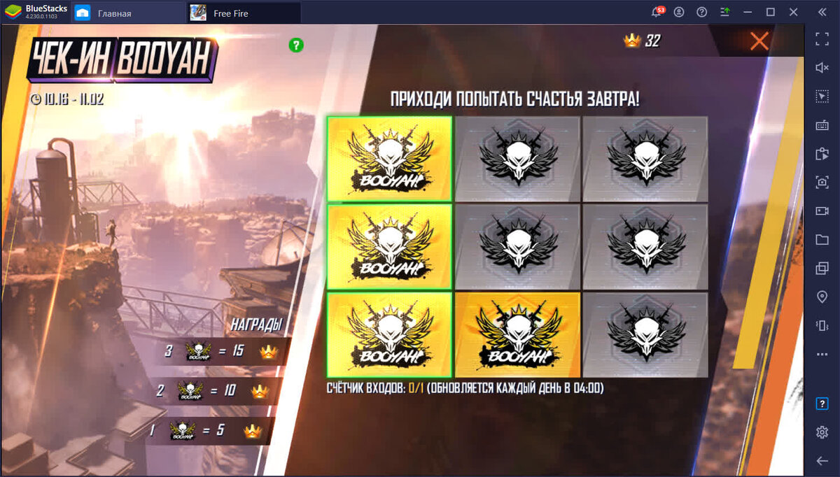 Обновление “День BOOYAH” для Free Fire. Что интересного? | BlueStacks | Дзен