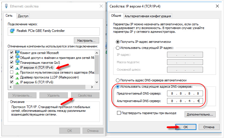 Dns problem. DNS сервер недоступен. Предпочитаемый ДНС сервер и альтернативный ДНС сервер. DNS сервер не отвечает. ДНС сервер не отвечает.