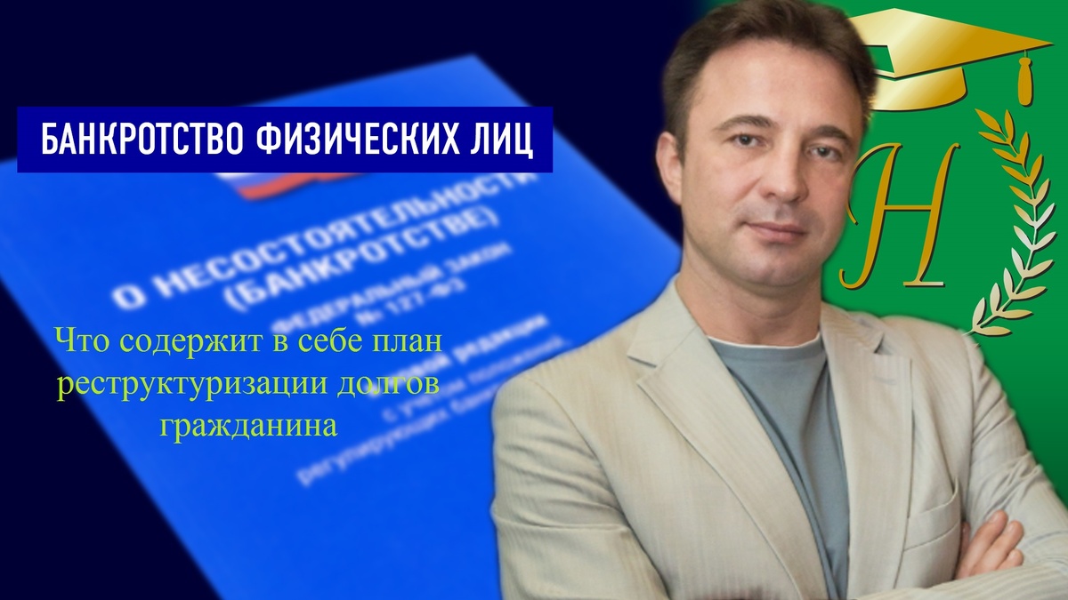 Сергей Носов, "Юридическое бюро Носова"