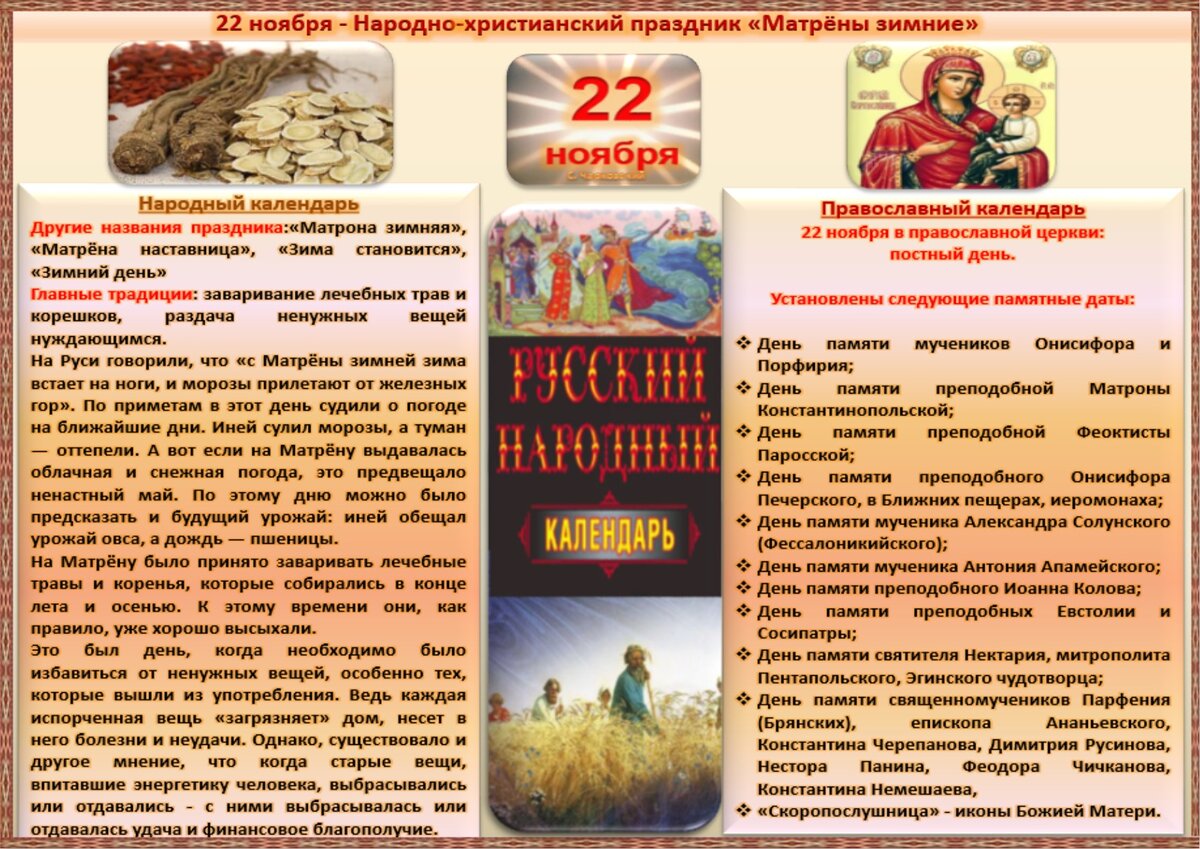 10 июня народный календарь. Праздник читателя этикеток 19 апреля. Календарь христианства