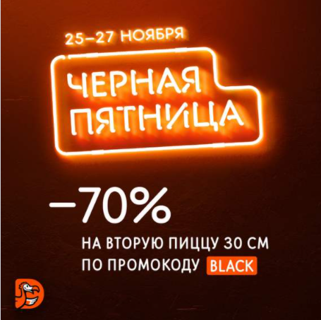 https://dodopizza.ru/