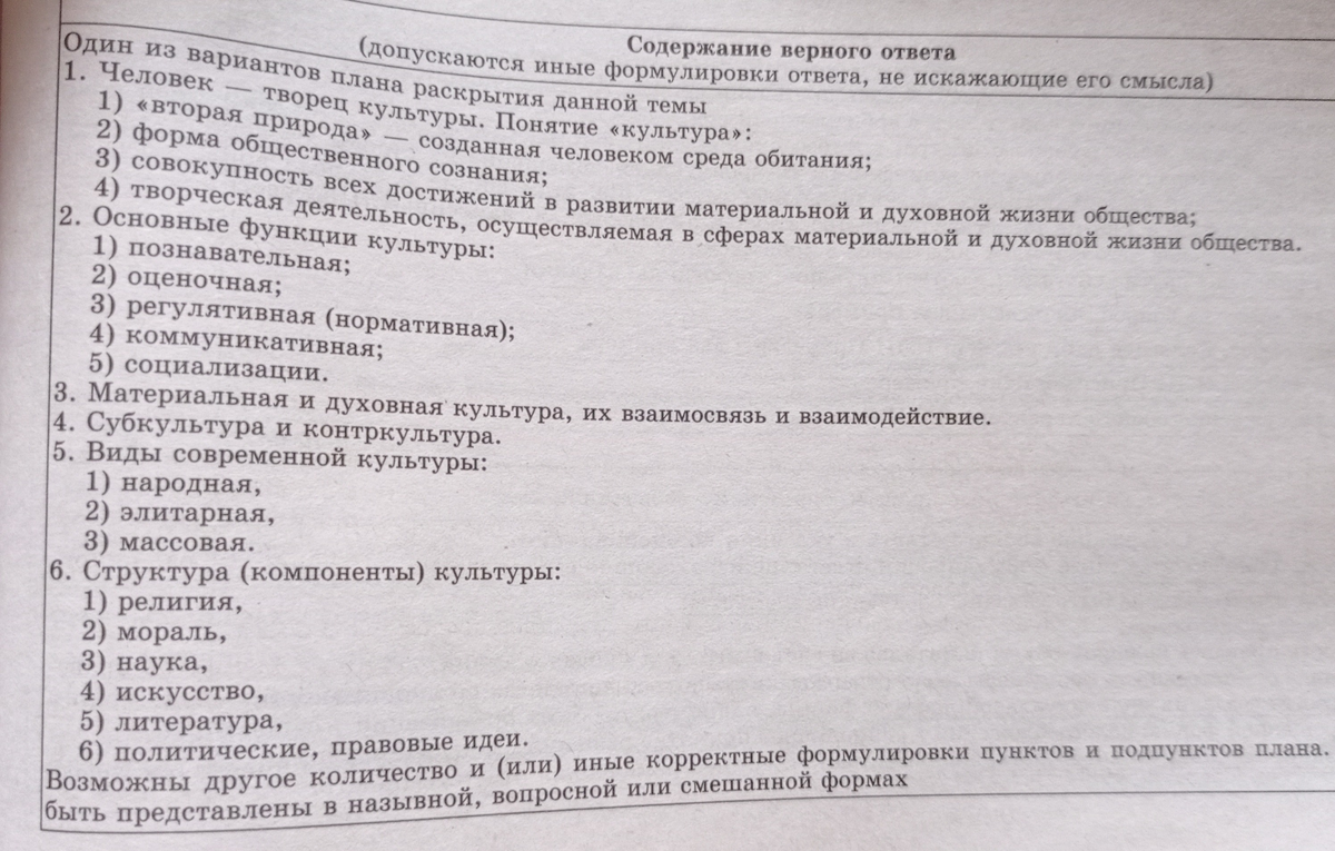 В большинстве социальных явлений современность проявляет себя противоречиво огэ обществознание план