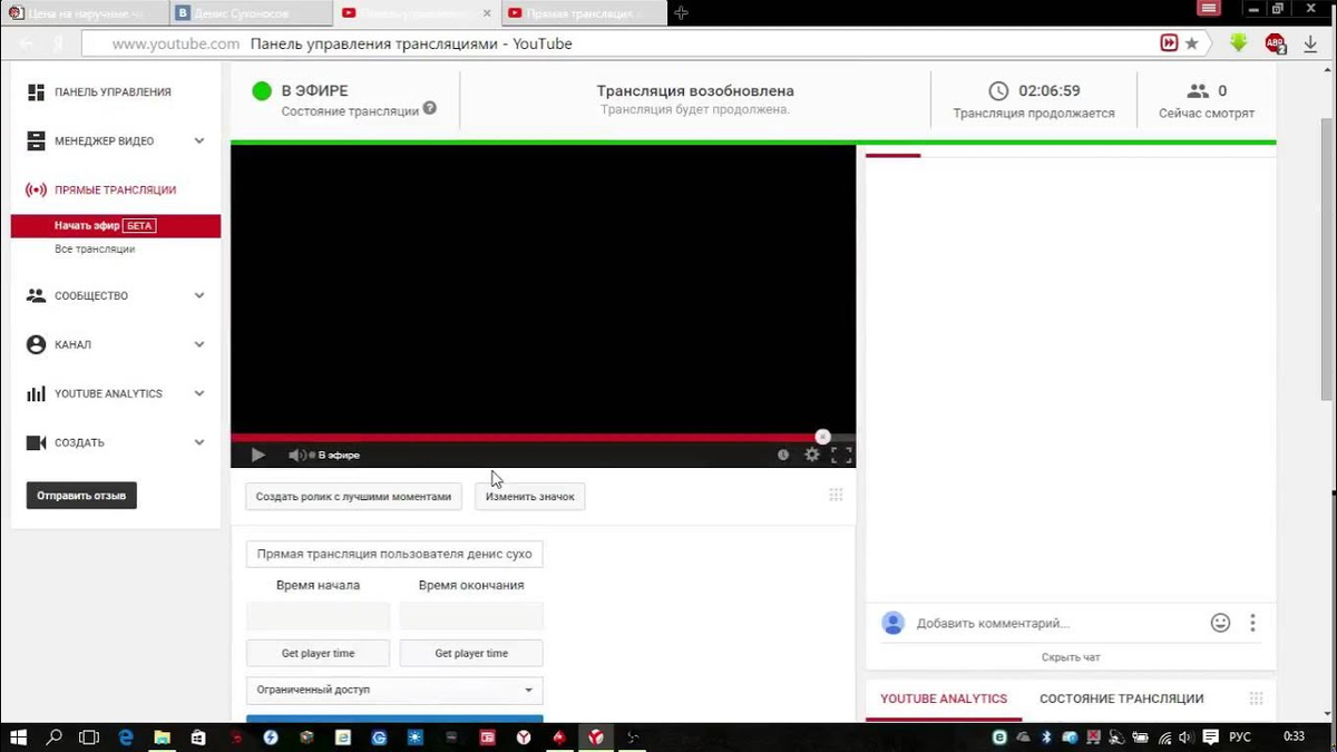 Стримы видео прямой эфир. Трансляция ютуб. Прямые трансляции youtube. Youtube т. Прямой эфир ютуб.