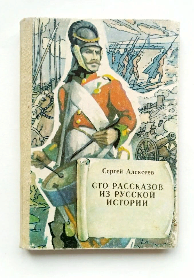Читать ста