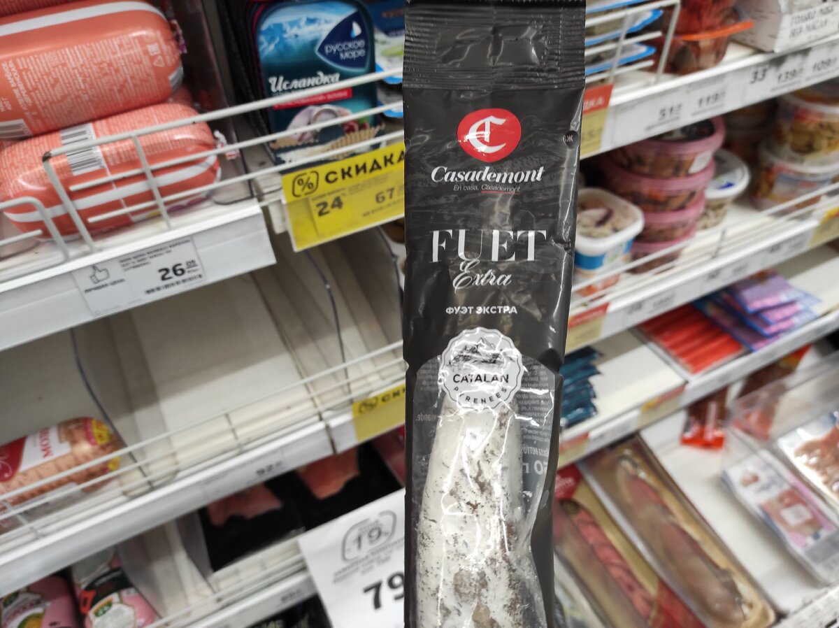 Палка колбасы в магазине "Магнит"